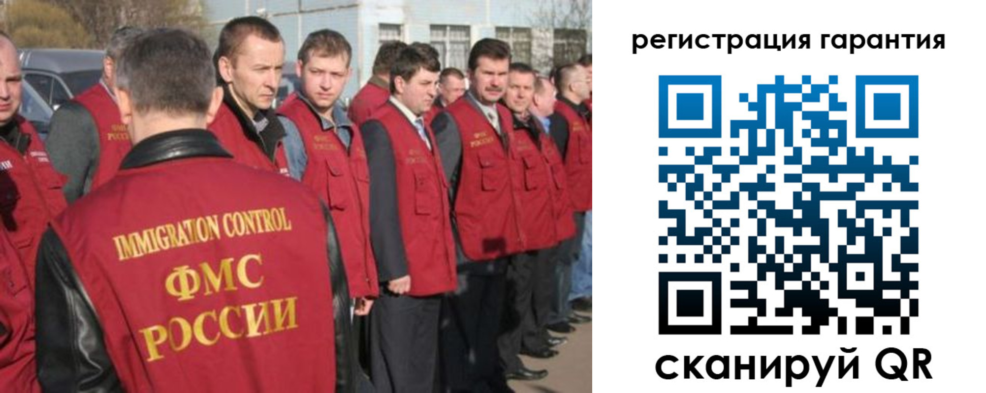 миграционный учет в Семилуках