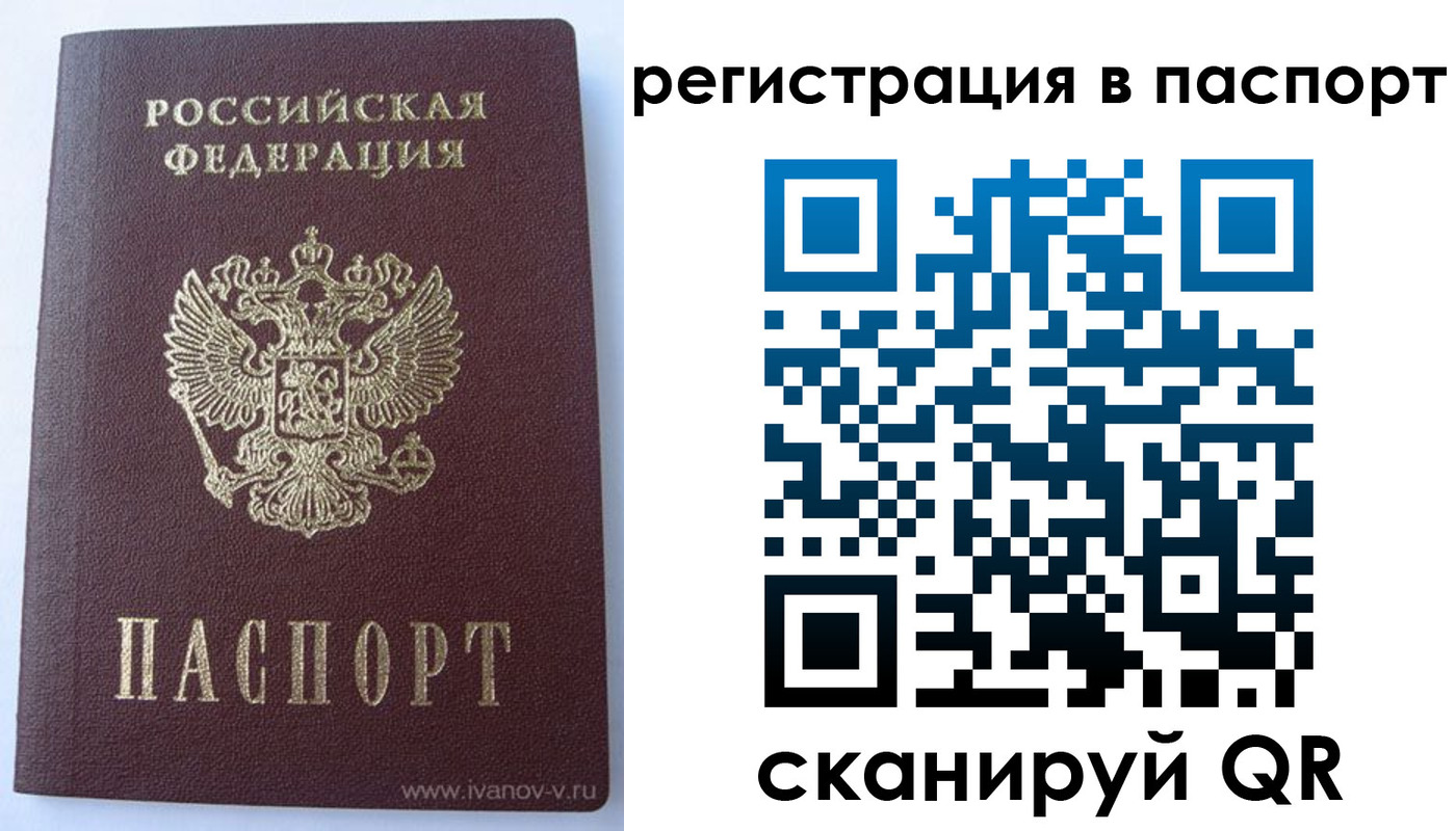 прописка ребенка в Семилуках