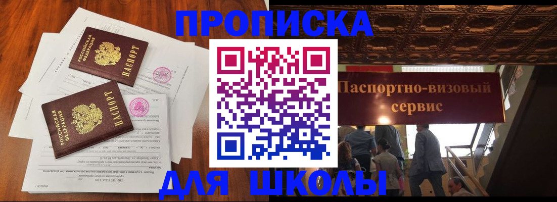 временная регистрация недорого в Семилуках
