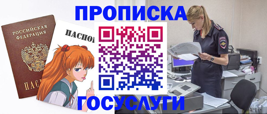 временная регистрация гарантия в Семилуках