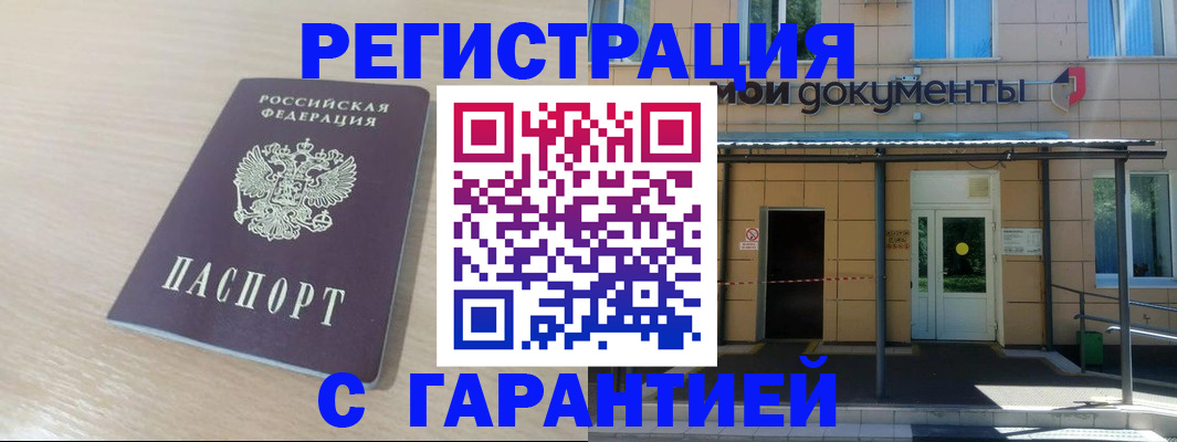 прописка в квартире в Семилуках