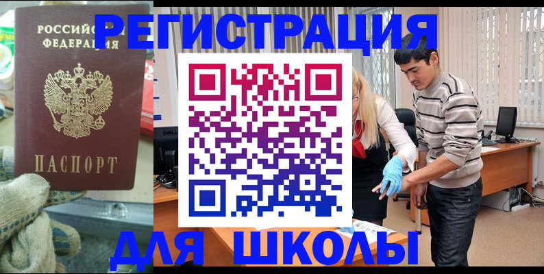временная регистрация поиск в Семилуках