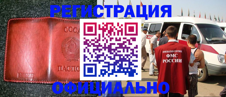 прописка ребенка в Семилуках