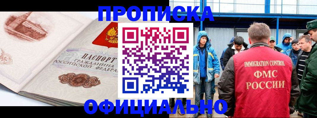 прописка в квартире в Семилуках